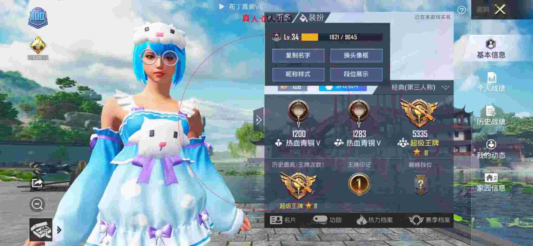 和平精英透视自瞄 - 巡查员和平精英遇到外挂辅助预览图